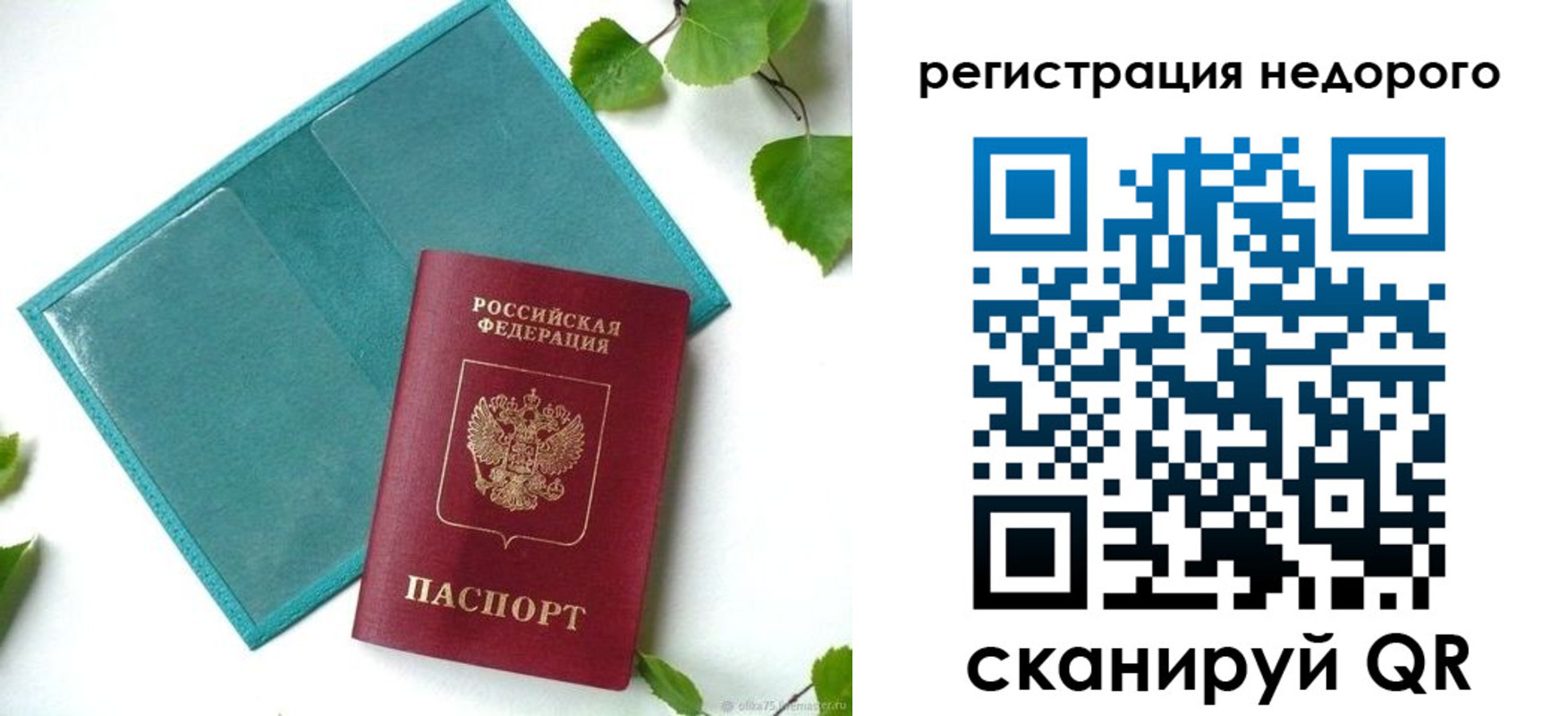 временная регистрация в Красноярском крае