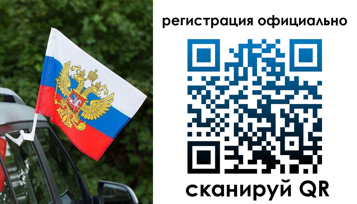 временная регистрация надежно в Красноярском крае