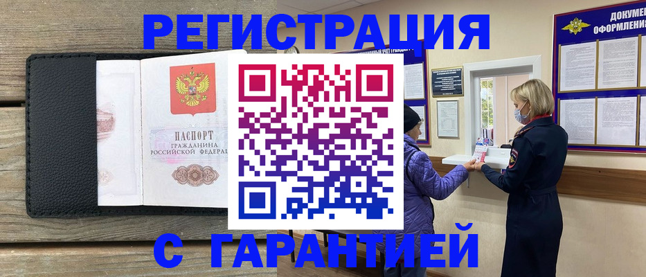 временная регистрация собственник в Красноярском крае