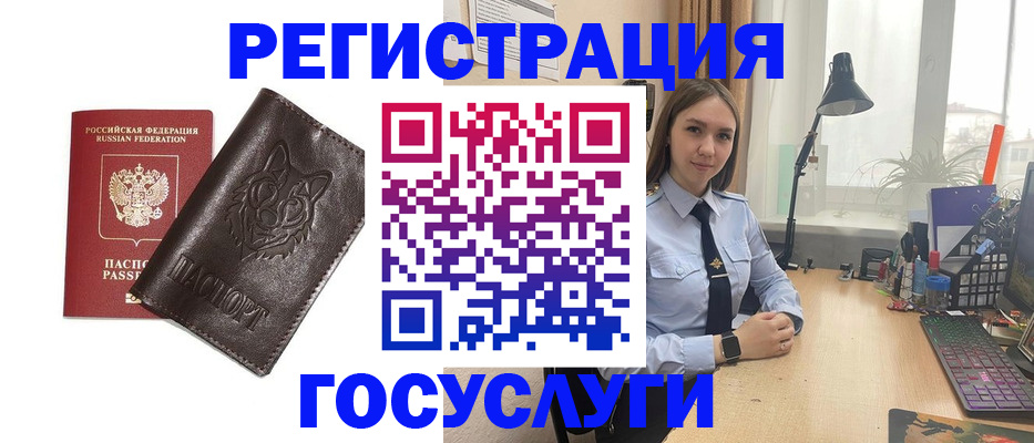 миграционный учет в Красноярском крае