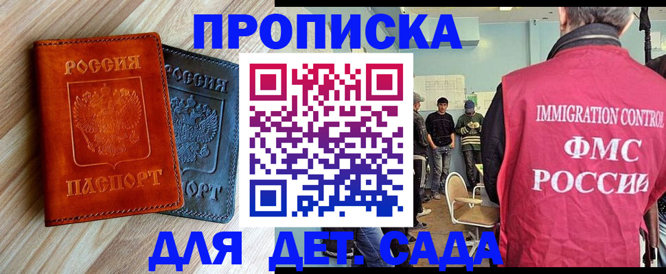 прописка в квартире в Красноярском крае