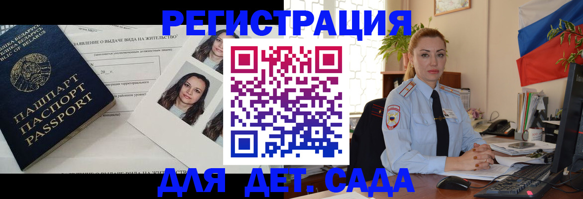временная регистрация в Красноярском крае